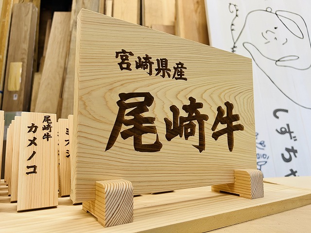 焼肉肉札,焼肉メニュー木札,焼肉屋メニュー札,焼肉 肉札,焼肉メニュー 木札,焼肉屋 メニュー札,焼肉肉札制作,焼肉メニュー木札販売,焼肉屋 メニュー札制作,焼肉,焼肉屋,肉札,メニュー木札,メニュー札,制作,販売,格安,小澤工芸