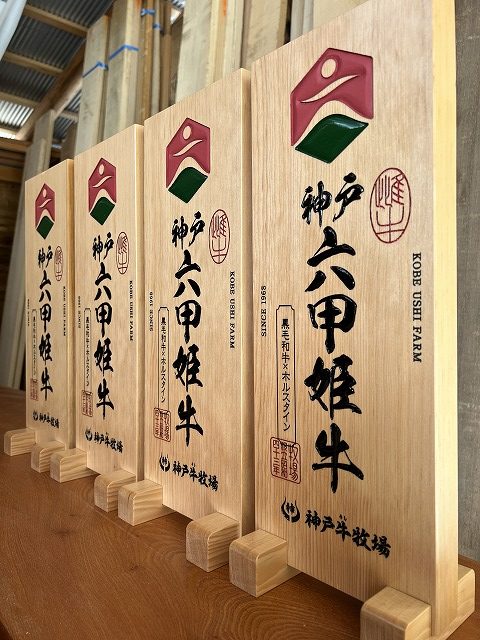 焼肉肉札,焼肉メニュー木札,焼肉屋メニュー札,焼肉 肉札,焼肉メニュー 木札,焼肉屋 メニュー札,焼肉肉札制作,焼肉メニュー木札販売,焼肉屋 メニュー札制作,焼肉,焼肉屋,肉札,メニュー木札,メニュー札,制作,販売,格安,小澤工芸