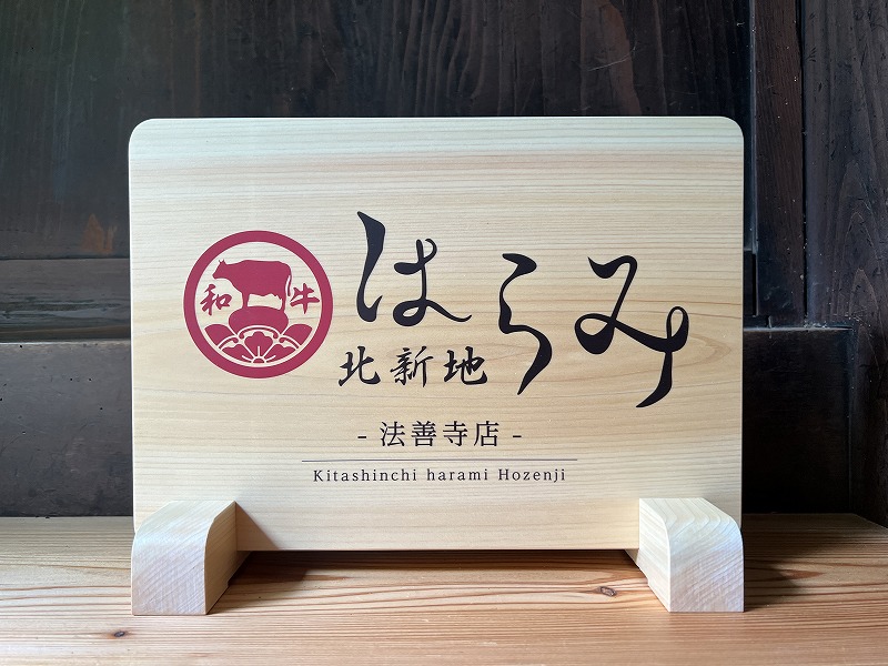 焼肉肉札,焼肉メニュー木札,焼肉屋メニュー札,焼肉 肉札,焼肉メニュー 木札,焼肉屋 メニュー札,焼肉肉札制作,焼肉メニュー木札販売,焼肉屋 メニュー札制作,焼肉,焼肉屋,肉札,メニュー木札,メニュー札,制作,販売,格安,小澤工芸