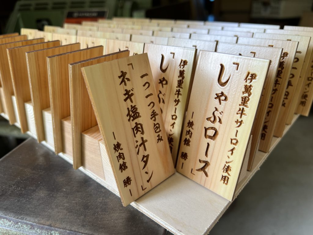 焼肉肉札,焼肉メニュー木札,焼肉屋メニュー札,焼肉 肉札,焼肉メニュー 木札,焼肉屋 メニュー札,焼肉肉札制作,焼肉メニュー木札販売,焼肉屋 メニュー札制作,焼肉,焼肉屋,肉札,メニュー木札,メニュー札,制作,販売,格安,小澤工芸