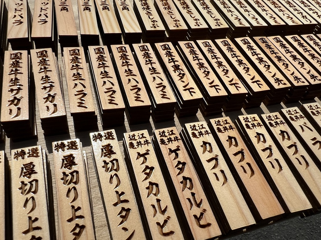 焼肉肉札,焼肉メニュー木札,焼肉屋メニュー札,焼肉 肉札,焼肉メニュー 木札,焼肉屋 メニュー札,焼肉肉札制作,焼肉メニュー木札販売,焼肉屋 メニュー札制作,焼肉,焼肉屋,肉札,メニュー木札,メニュー札,制作,販売,格安,小澤工芸