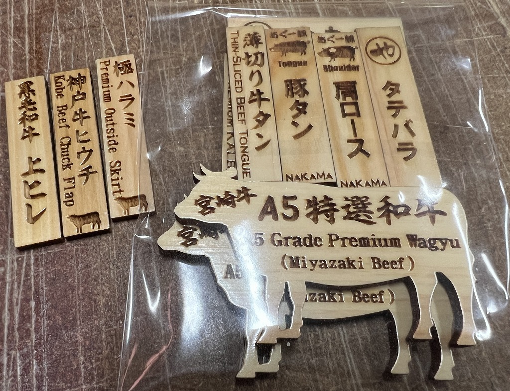 焼肉肉札,焼肉メニュー木札,焼肉屋メニュー札,焼肉 肉札,焼肉メニュー 木札,焼肉屋 メニュー札,焼肉肉札制作,焼肉メニュー木札販売,焼肉屋 メニュー札制作,焼肉,焼肉屋,肉札,メニュー木札,メニュー札,制作,販売,格安,小澤工芸