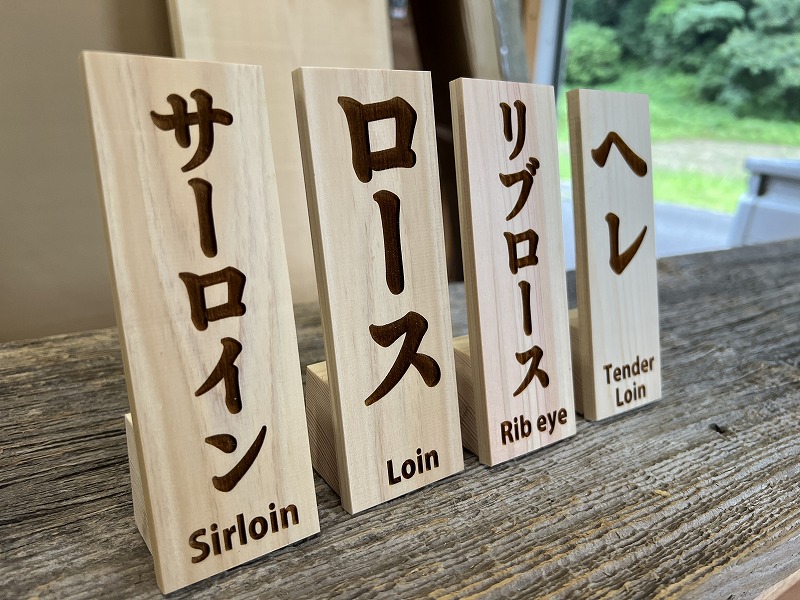 焼肉肉札,焼肉メニュー木札,焼肉屋メニュー札,焼肉 肉札,焼肉メニュー 木札,焼肉屋 メニュー札,焼肉肉札制作,焼肉メニュー木札販売,焼肉屋 メニュー札制作,焼肉,焼肉屋,肉札,メニュー木札,メニュー札,制作,販売,格安,小澤工芸