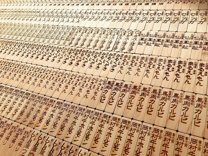 焼肉肉札,焼肉メニュー木札,焼肉屋メニュー札,焼肉 肉札,焼肉メニュー 木札,焼肉屋 メニュー札,焼肉肉札制作,焼肉メニュー木札販売,焼肉屋 メニュー札制作,焼肉,焼肉屋,肉札,メニュー木札,メニュー札,制作,販売,格安,小澤工芸