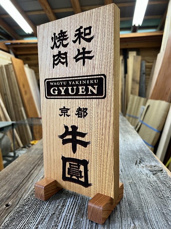 焼肉肉札,焼肉メニュー木札,焼肉屋メニュー札,焼肉 肉札,焼肉メニュー 木札,焼肉屋 メニュー札,焼肉肉札制作,焼肉メニュー木札販売,焼肉屋 メニュー札制作,焼肉,焼肉屋,肉札,メニュー木札,メニュー札,制作,販売,格安,小澤工芸