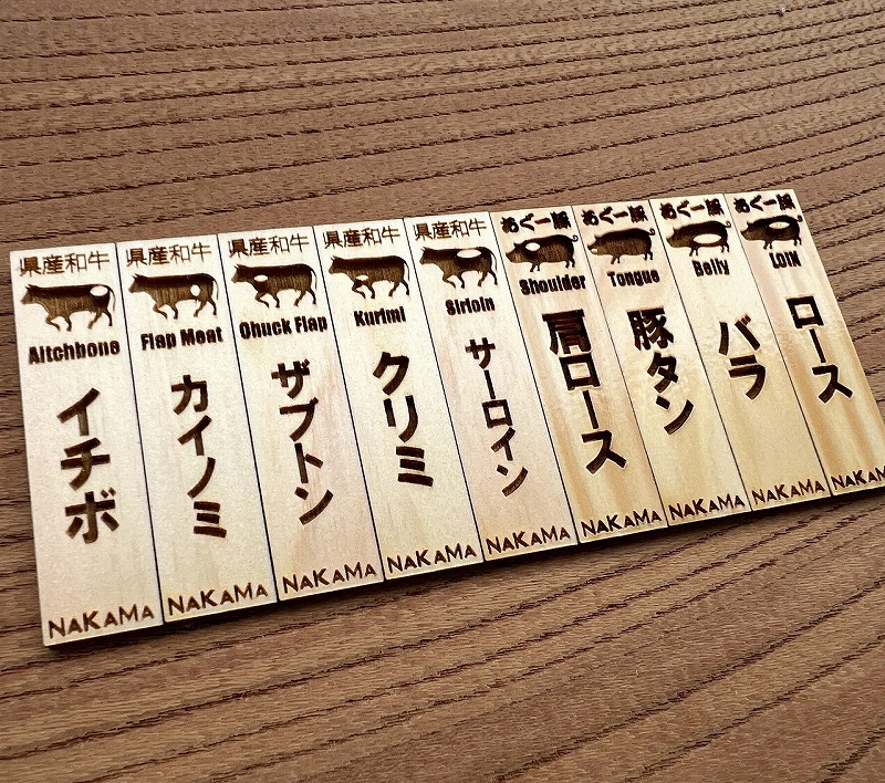 焼肉肉札,焼肉メニュー木札,焼肉屋メニュー札,焼肉 肉札,焼肉メニュー 木札,焼肉屋 メニュー札,焼肉肉札制作,焼肉メニュー木札販売,焼肉屋 メニュー札制作,焼肉,焼肉屋,肉札,メニュー木札,メニュー札,制作,販売,格安,小澤工芸