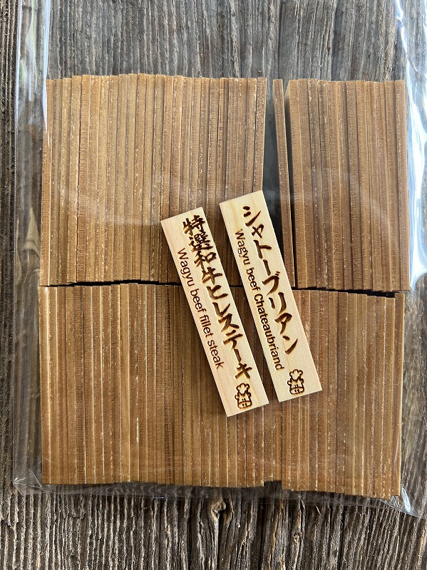 焼肉肉札,焼肉メニュー木札,焼肉屋メニュー札,焼肉 肉札,焼肉メニュー 木札,焼肉屋 メニュー札,焼肉肉札制作,焼肉メニュー木札販売,焼肉屋 メニュー札制作,焼肉,焼肉屋,肉札,メニュー木札,メニュー札,制作,販売,格安,小澤工芸