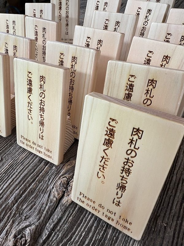 焼肉肉札,焼肉メニュー木札,焼肉屋メニュー札,焼肉 肉札,焼肉メニュー 木札,焼肉屋 メニュー札,焼肉肉札制作,焼肉メニュー木札販売,焼肉屋 メニュー札制作,焼肉,焼肉屋,肉札,メニュー木札,メニュー札,制作,販売,格安,小澤工芸